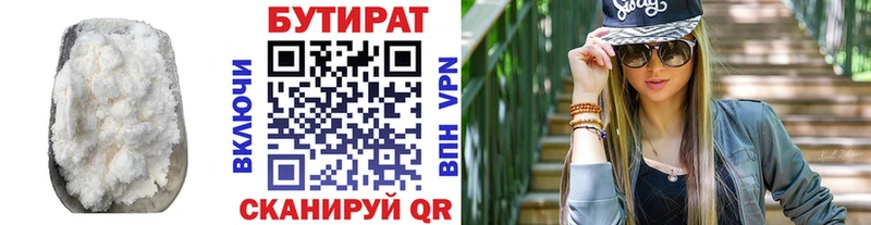 БУТИРАТ жидкий экстази  Белокуриха 