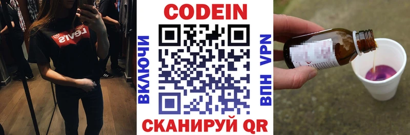 даркнет сайт  Белокуриха  Кодеин напиток Lean (лин) 