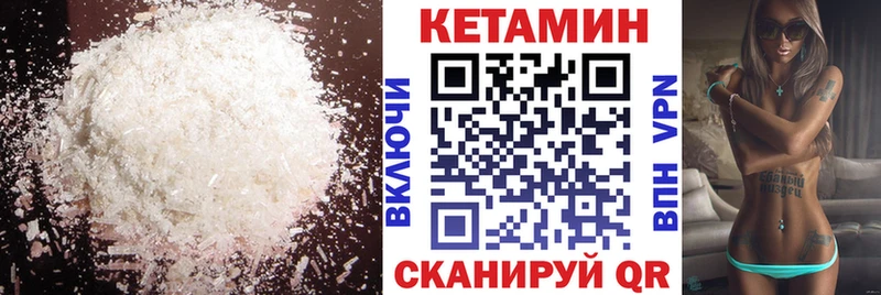 дарнет шоп  Белокуриха  Кетамин VHQ 