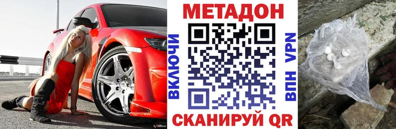 Метадон VHQ  сколько стоит  Белокуриха 